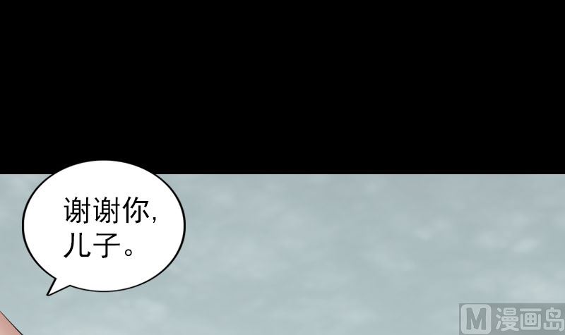 《天降横祸》漫画最新章节番外 胡宗秘传1免费下拉式在线观看章节第【69】张图片