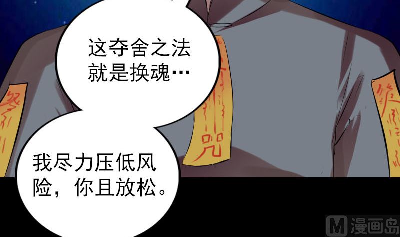 《天降横祸》漫画最新章节番外 胡宗秘传1免费下拉式在线观看章节第【81】张图片