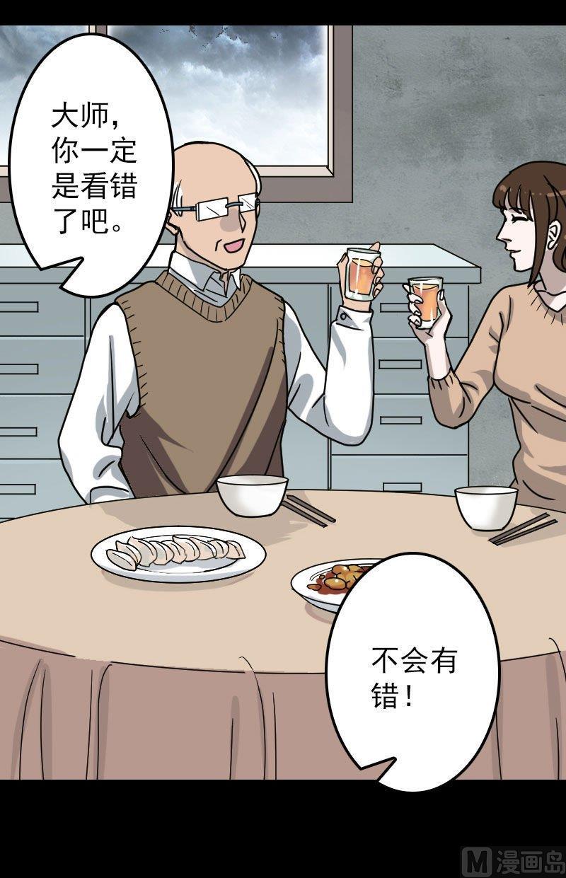 《天降横祸》漫画最新章节第20话 测不出血压免费下拉式在线观看章节第【8】张图片