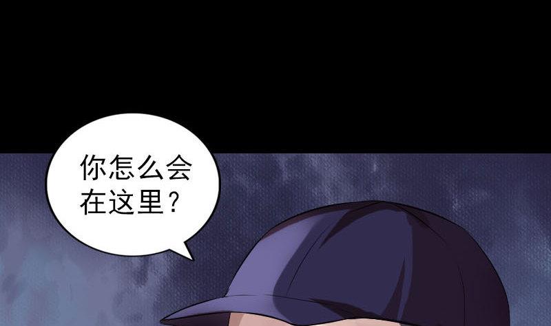 《天降横祸》漫画最新章节番外 胡宗秘传2免费下拉式在线观看章节第【109】张图片