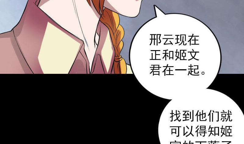 《天降横祸》漫画最新章节番外 胡宗秘传2免费下拉式在线观看章节第【116】张图片