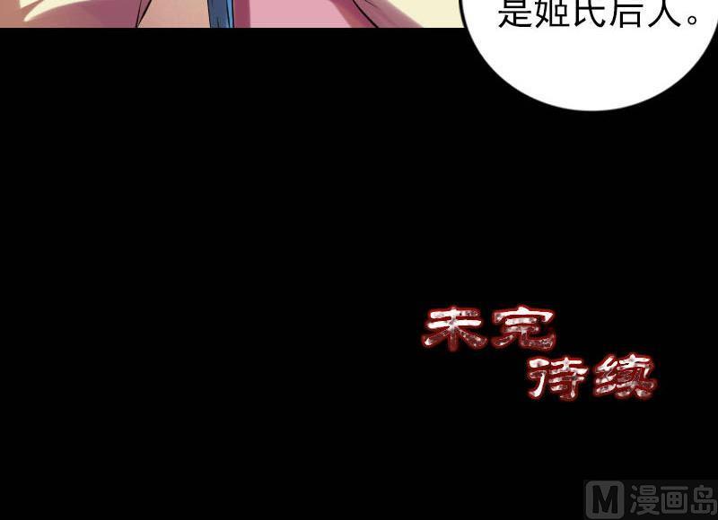 《天降横祸》漫画最新章节番外 胡宗秘传2免费下拉式在线观看章节第【123】张图片