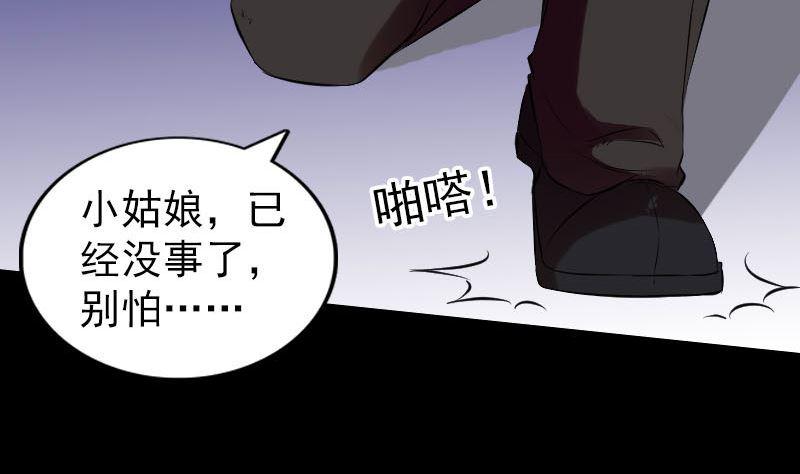 《天降横祸》漫画最新章节番外 胡宗秘传2免费下拉式在线观看章节第【26】张图片