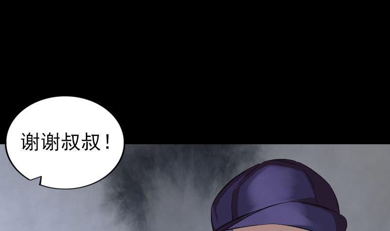 《天降横祸》漫画最新章节番外 胡宗秘传2免费下拉式在线观看章节第【34】张图片