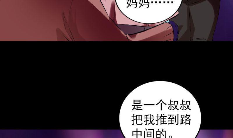 《天降横祸》漫画最新章节番外 胡宗秘传2免费下拉式在线观看章节第【38】张图片