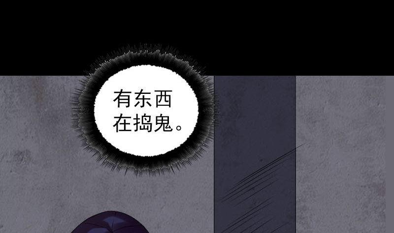 《天降横祸》漫画最新章节番外 胡宗秘传2免费下拉式在线观看章节第【46】张图片