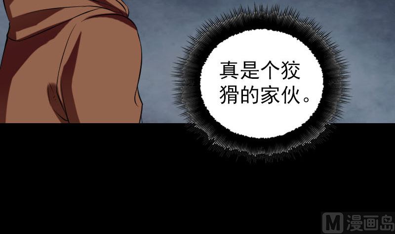 《天降横祸》漫画最新章节番外 胡宗秘传2免费下拉式在线观看章节第【72】张图片