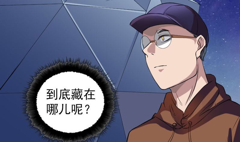 《天降横祸》漫画最新章节番外 胡宗秘传2免费下拉式在线观看章节第【82】张图片