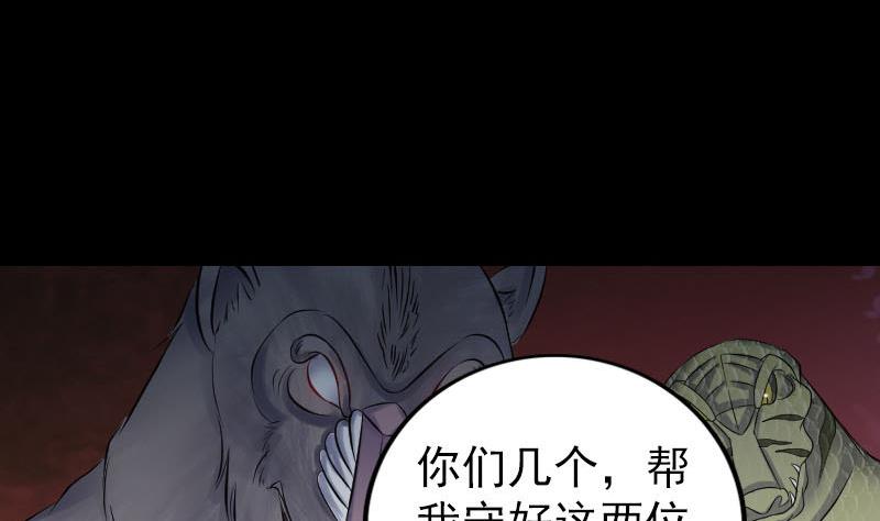 《天降横祸》漫画最新章节第197话 草场免费下拉式在线观看章节第【101】张图片