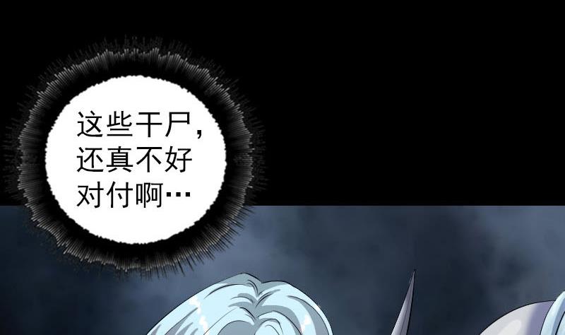 《天降横祸》漫画最新章节第197话 草场免费下拉式在线观看章节第【103】张图片