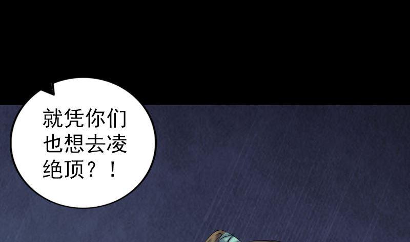 《天降横祸》漫画最新章节第197话 草场免费下拉式在线观看章节第【11】张图片