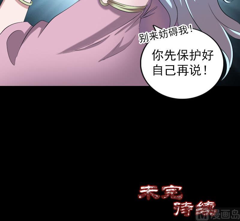 《天降横祸》漫画最新章节第197话 草场免费下拉式在线观看章节第【120】张图片