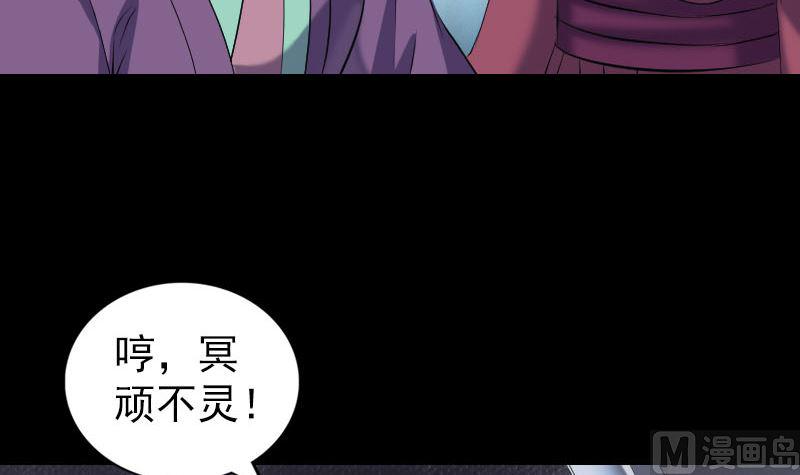 《天降横祸》漫画最新章节第197话 草场免费下拉式在线观看章节第【21】张图片