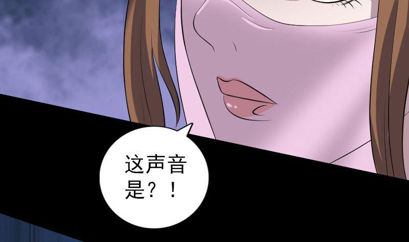 《天降横祸》漫画最新章节第197话 草场免费下拉式在线观看章节第【32】张图片