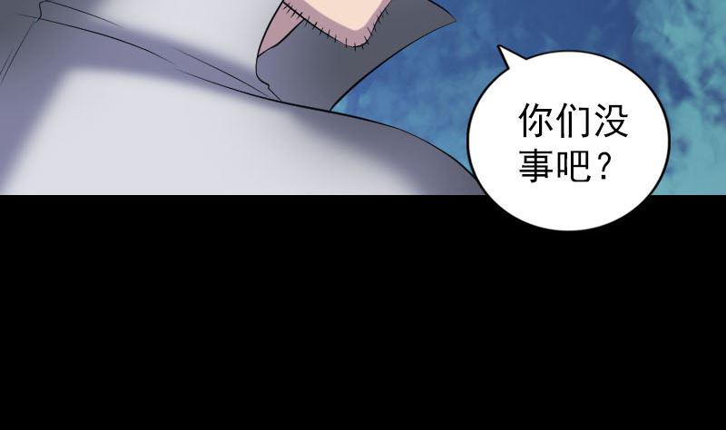 《天降横祸》漫画最新章节第197话 草场免费下拉式在线观看章节第【41】张图片