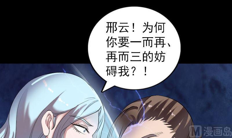 《天降横祸》漫画最新章节第197话 草场免费下拉式在线观看章节第【42】张图片