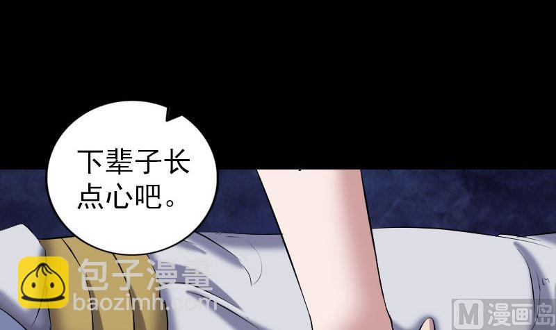 《天降横祸》漫画最新章节第197话 草场免费下拉式在线观看章节第【6】张图片