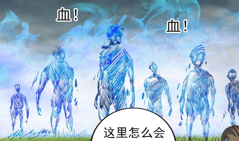 《天降横祸》漫画最新章节第197话 草场免费下拉式在线观看章节第【62】张图片