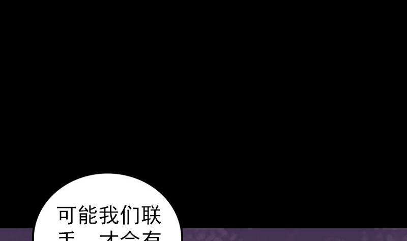 《天降横祸》漫画最新章节第197话 草场免费下拉式在线观看章节第【67】张图片