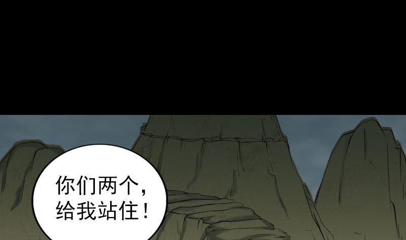 《天降横祸》漫画最新章节第197话 草场免费下拉式在线观看章节第【8】张图片