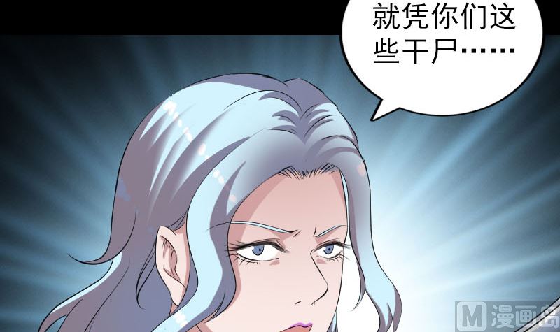 《天降横祸》漫画最新章节第197话 草场免费下拉式在线观看章节第【81】张图片