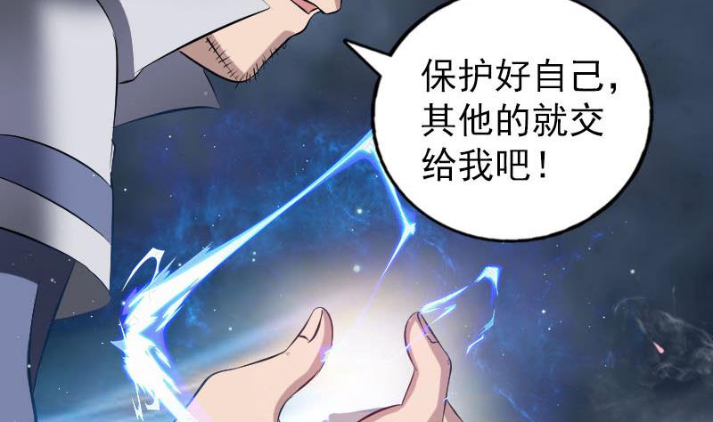 《天降横祸》漫画最新章节第197话 草场免费下拉式在线观看章节第【92】张图片