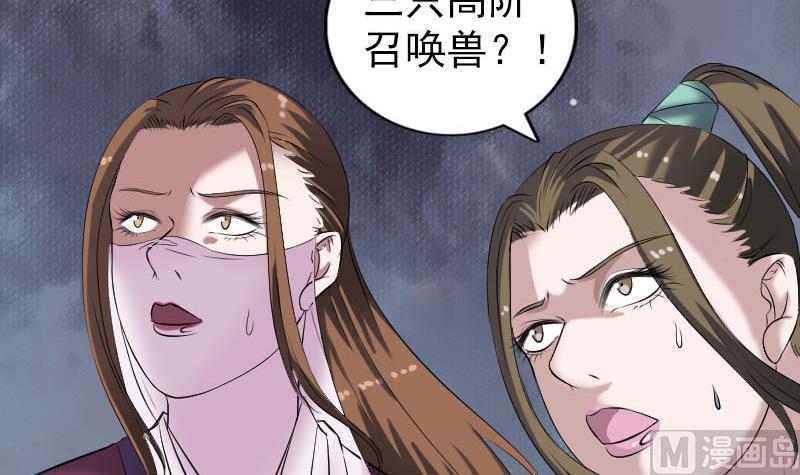 《天降横祸》漫画最新章节第197话 草场免费下拉式在线观看章节第【99】张图片