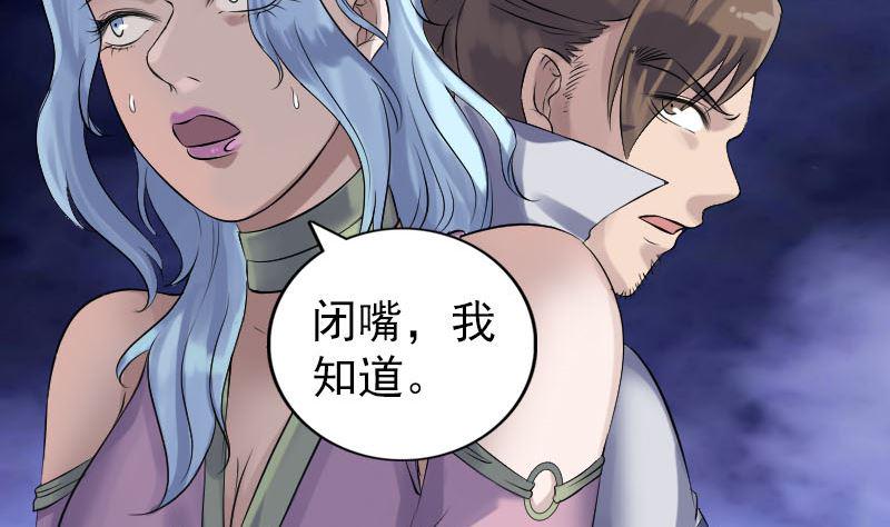 《天降横祸》漫画最新章节第198话 绝境免费下拉式在线观看章节第【11】张图片