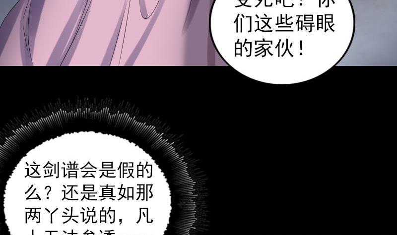 《天降横祸》漫画最新章节第198话 绝境免费下拉式在线观看章节第【115】张图片