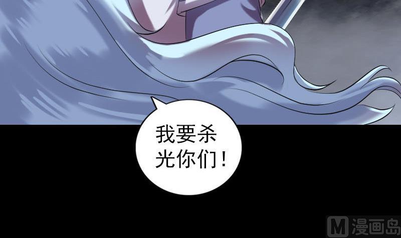 《天降横祸》漫画最新章节第198话 绝境免费下拉式在线观看章节第【117】张图片