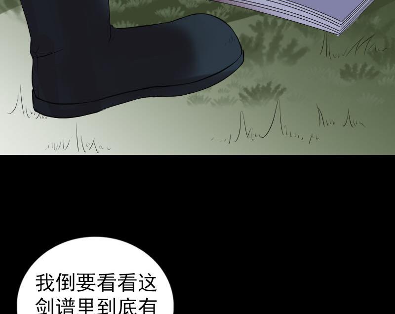 《天降横祸》漫画最新章节第198话 绝境免费下拉式在线观看章节第【121】张图片