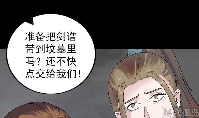 《天降横祸》漫画最新章节第198话 绝境免费下拉式在线观看章节第【42】张图片