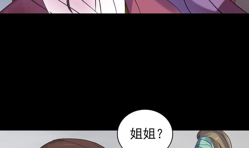 《天降横祸》漫画最新章节第198话 绝境免费下拉式在线观看章节第【44】张图片