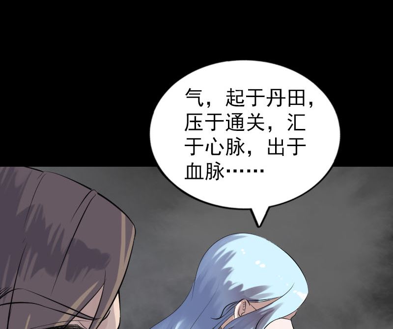 《天降横祸》漫画最新章节第198话 绝境免费下拉式在线观看章节第【92】张图片