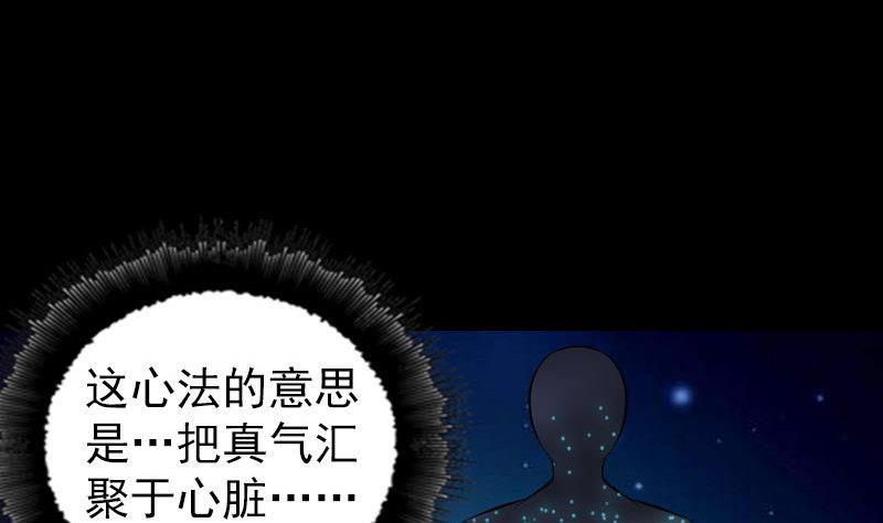 《天降横祸》漫画最新章节第198话 绝境免费下拉式在线观看章节第【94】张图片