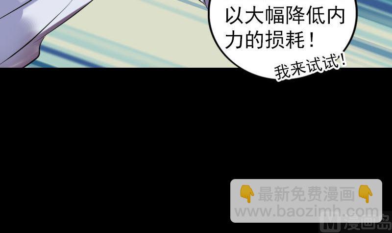 《天降横祸》漫画最新章节第199话 收放自如免费下拉式在线观看章节第【33】张图片