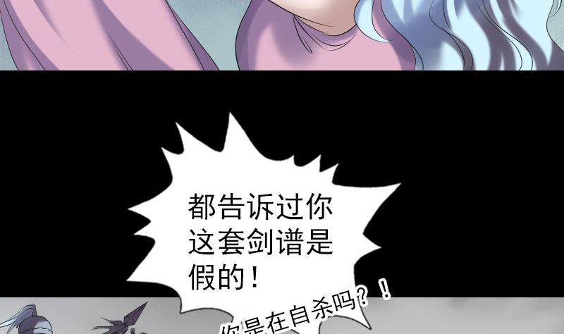 《天降横祸》漫画最新章节第199话 收放自如免费下拉式在线观看章节第【53】张图片