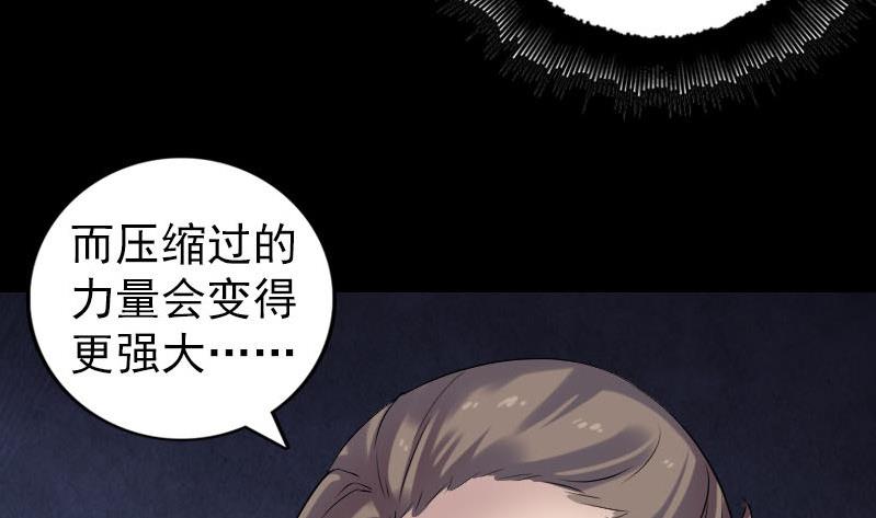 《天降横祸》漫画最新章节第199话 收放自如免费下拉式在线观看章节第【97】张图片