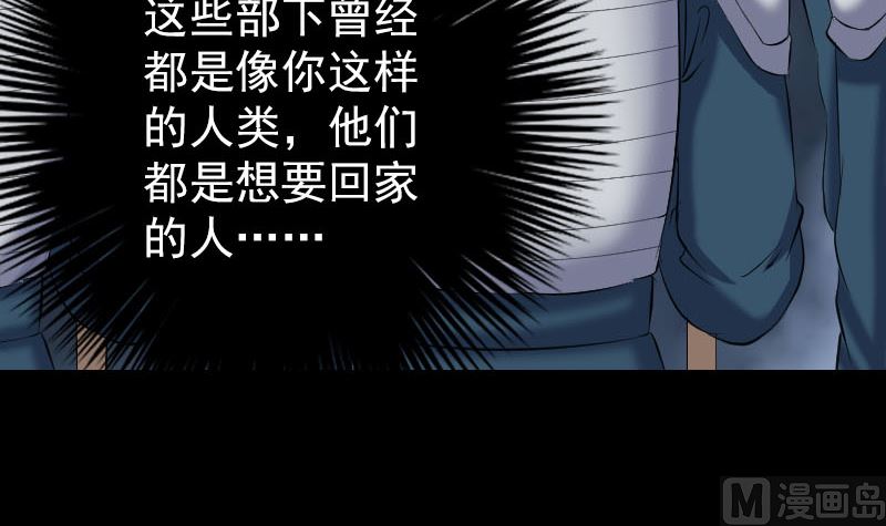 《天降横祸》漫画最新章节第200话 黑色通道免费下拉式在线观看章节第【57】张图片