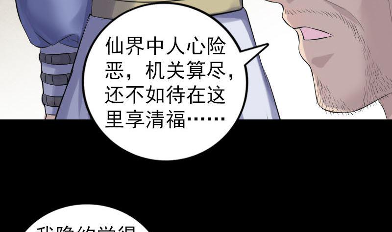 《天降横祸》漫画最新章节第201话 决意免费下拉式在线观看章节第【16】张图片