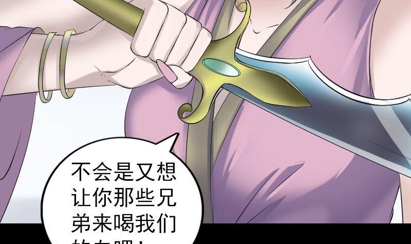 《天降横祸》漫画最新章节第201话 决意免费下拉式在线观看章节第【49】张图片