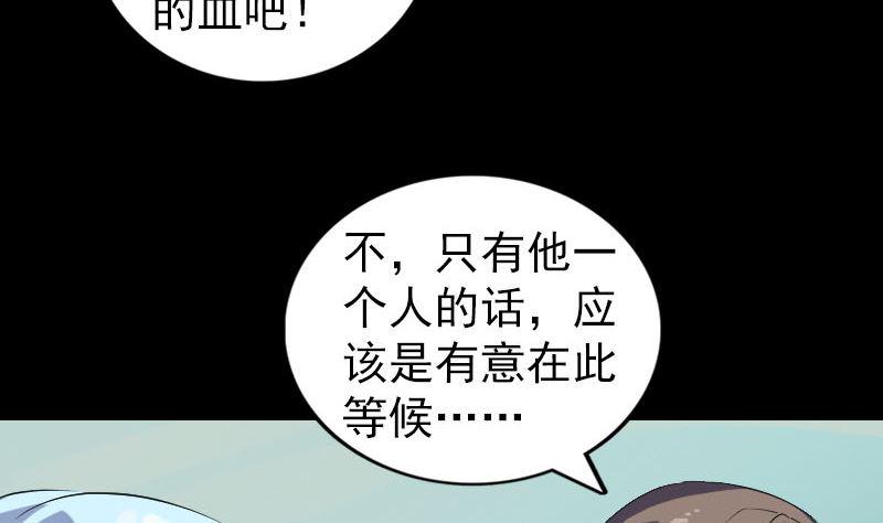 《天降横祸》漫画最新章节第201话 决意免费下拉式在线观看章节第【50】张图片