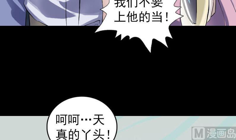 《天降横祸》漫画最新章节第201话 决意免费下拉式在线观看章节第【99】张图片