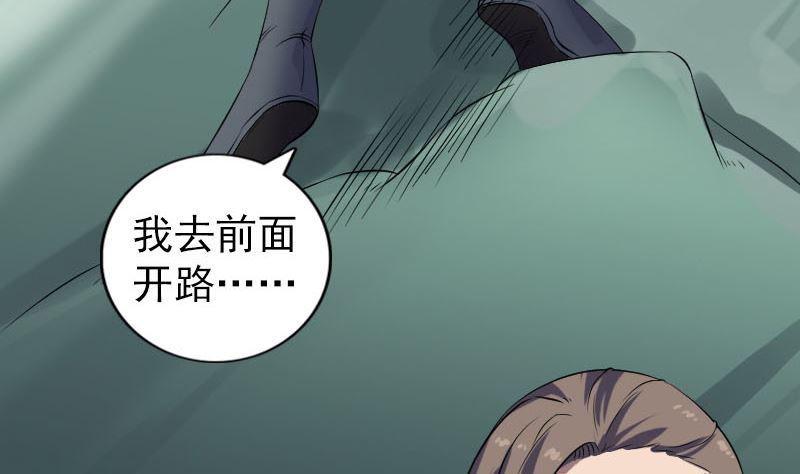 《天降横祸》漫画最新章节第202话 踏上归途免费下拉式在线观看章节第【17】张图片