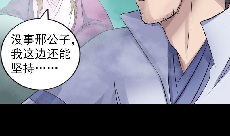 《天降横祸》漫画最新章节第202话 踏上归途免费下拉式在线观看章节第【40】张图片