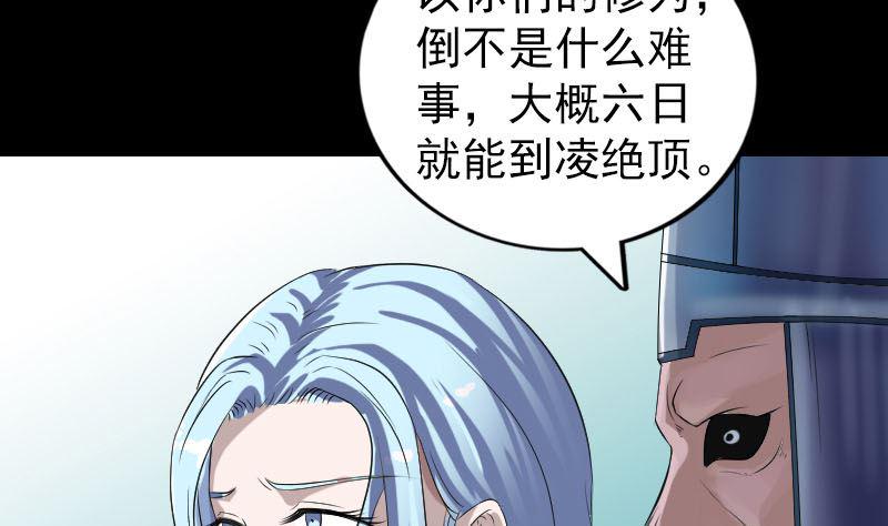 《天降横祸》漫画最新章节第202话 踏上归途免费下拉式在线观看章节第【8】张图片