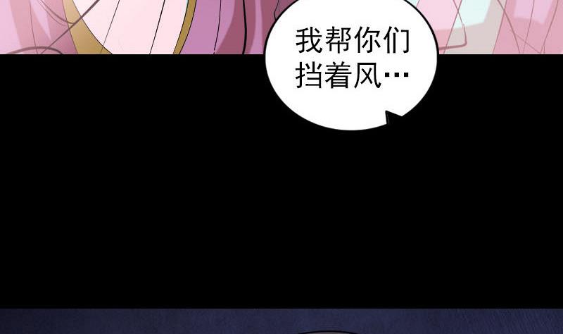 《天降横祸》漫画最新章节第202话 踏上归途免费下拉式在线观看章节第【94】张图片