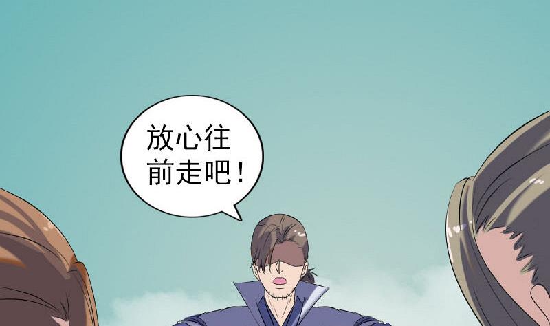 《天降横祸》漫画最新章节第202话 踏上归途免费下拉式在线观看章节第【98】张图片