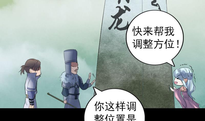 《天降横祸》漫画最新章节第203话 凌绝顶免费下拉式在线观看章节第【100】张图片