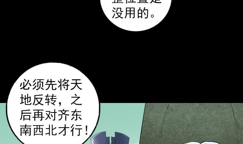 《天降横祸》漫画最新章节第203话 凌绝顶免费下拉式在线观看章节第【101】张图片